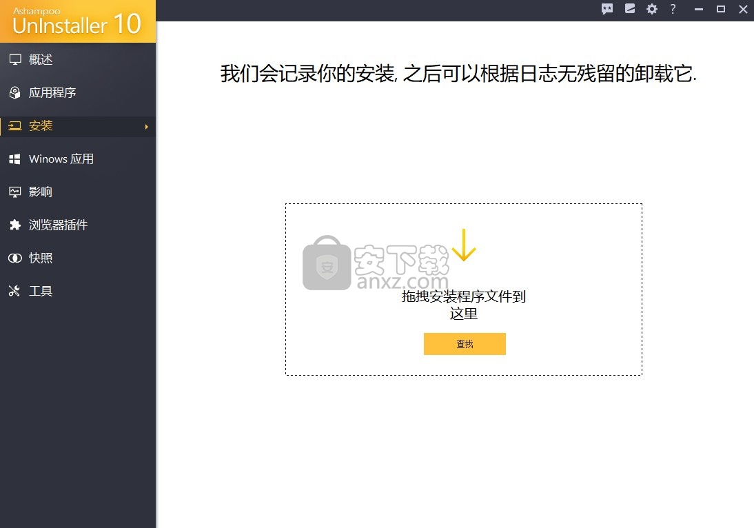 ashampoo uninstaller10中文