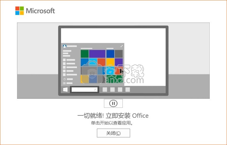 microsoft office2021中文