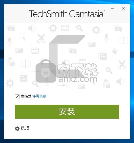 camtasia studio 2020激活文件