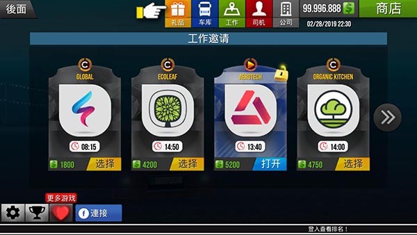 卡车模拟器