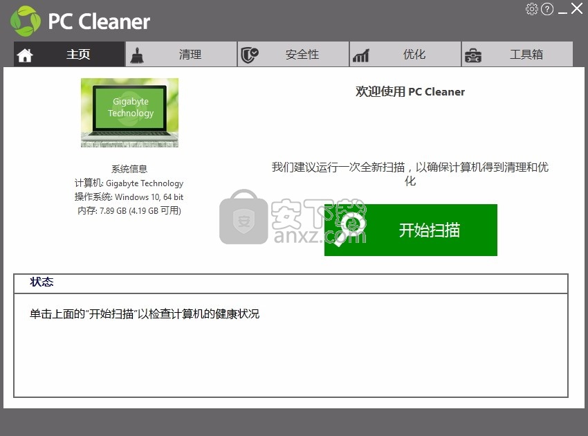 CompuClever PC TuneUp Pro(电脑系统清理工具)