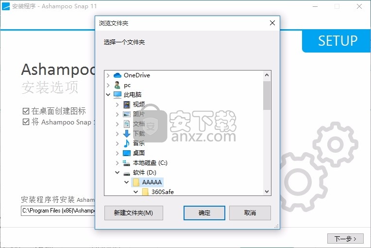 Ashampoo Snap(多功能截图与视频捕获工具)