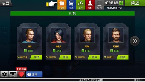 卡车模拟器