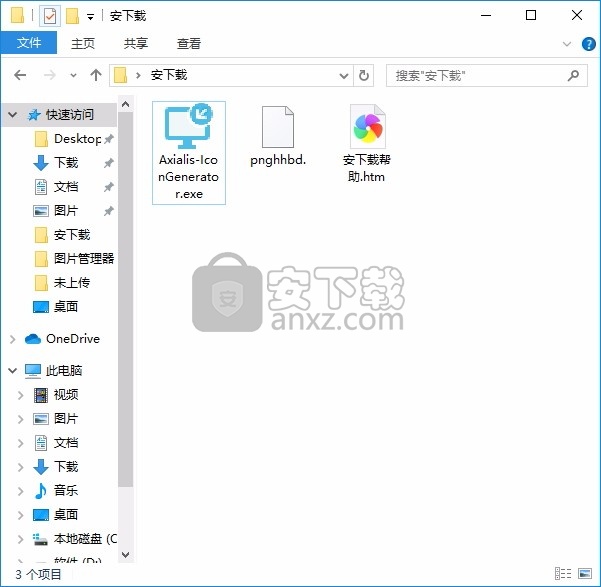 Axialis IconGenerator(矢量图标制作工具)