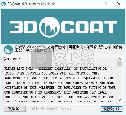 3D Coat文件(3D Coat补丁)