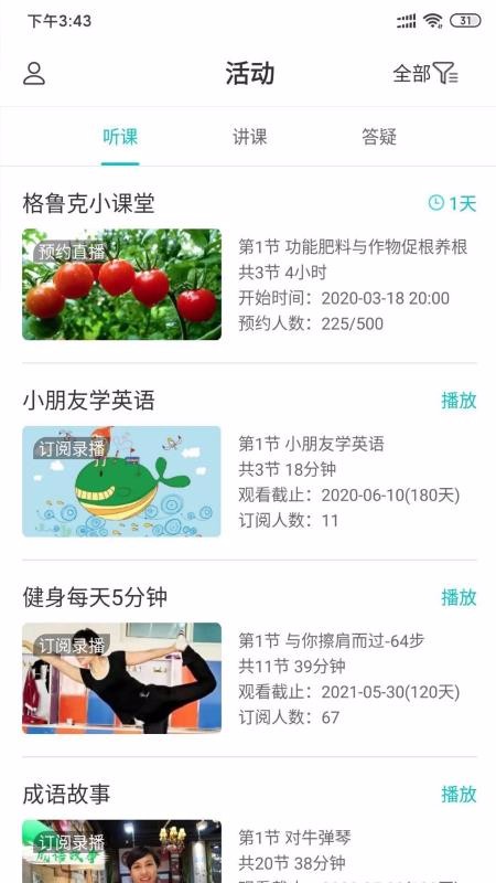 U频广州app开发产品