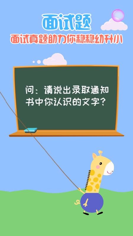 幼小衔接杰拉德(3)