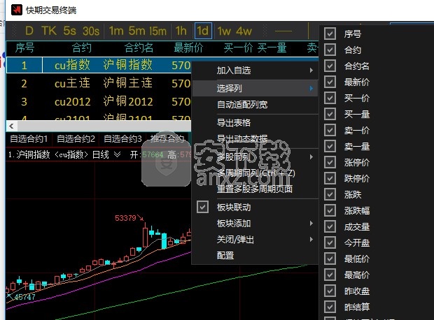 中原期货快期v3下载