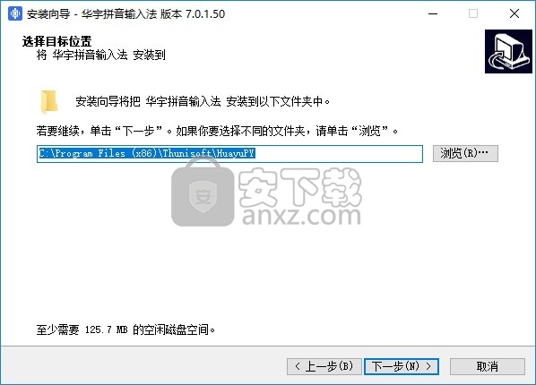 华宇输入法windows10版