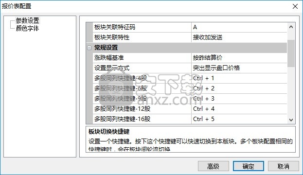 中原期货快期v3下载