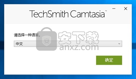 camtasia studio 2020中文