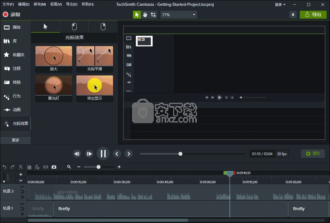 camtasia studio 2020中文