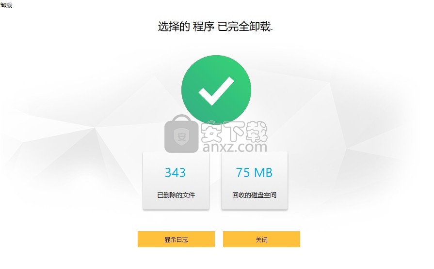 ashampoo uninstaller10中文