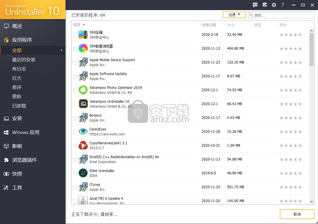 ashampoo uninstaller10中文