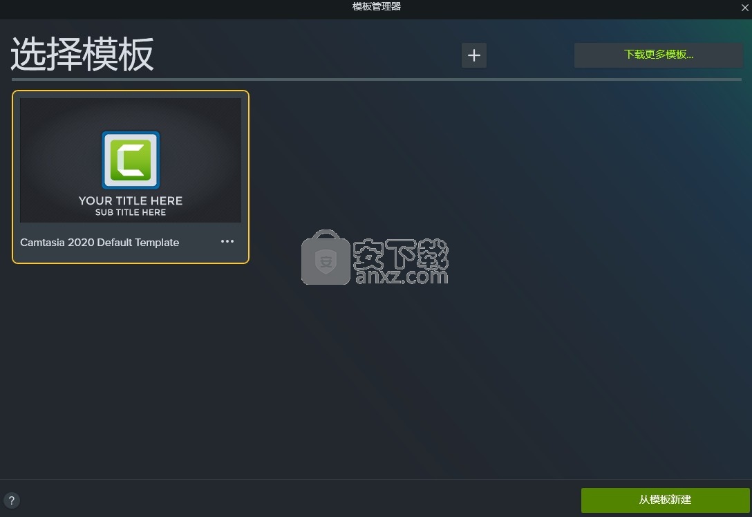 camtasia studio2020绿色