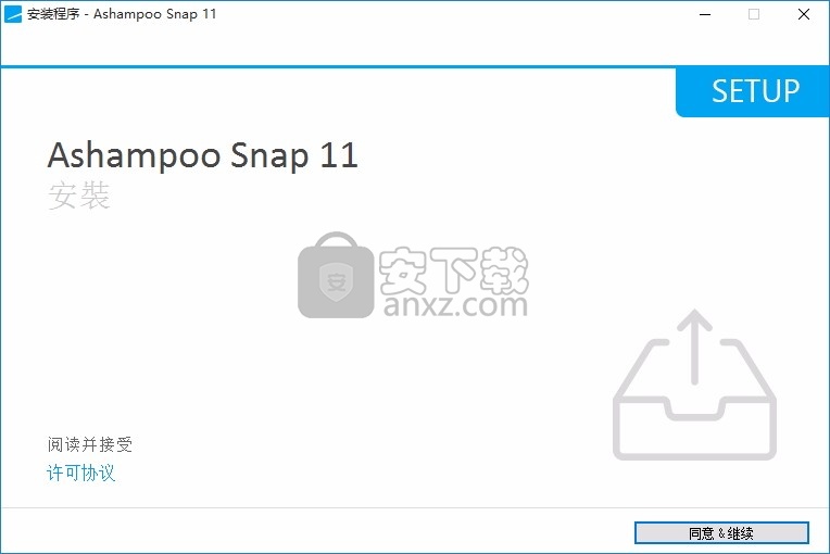 Ashampoo Snap(多功能截图与视频捕获工具)