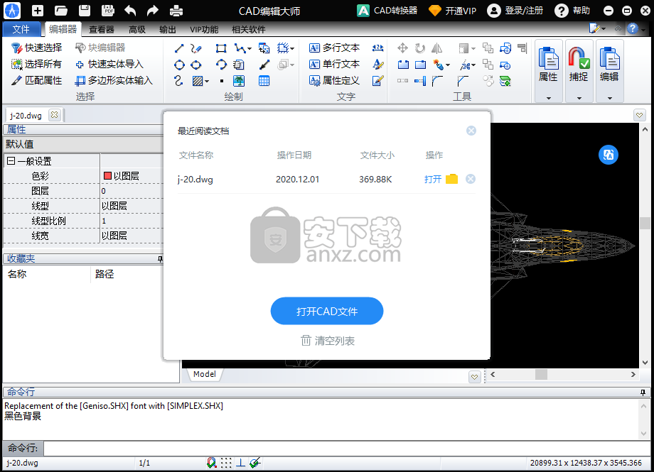 PDF猫CAD编辑大师