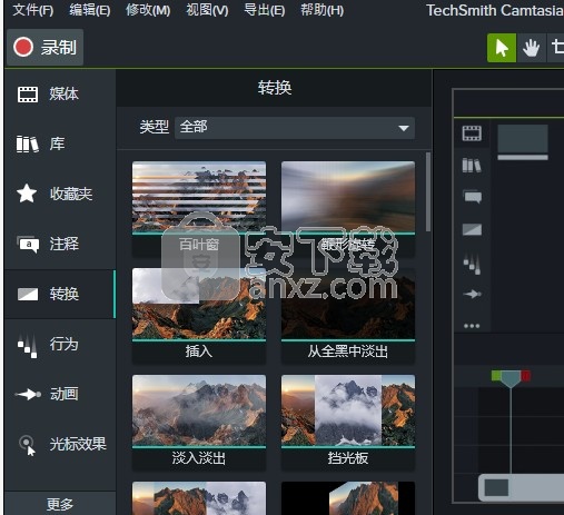 camtasia studio 2020中文