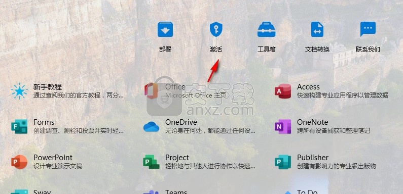 microsoft office2021中文