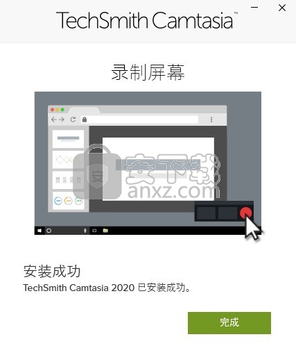 camtasia studio 2020中文