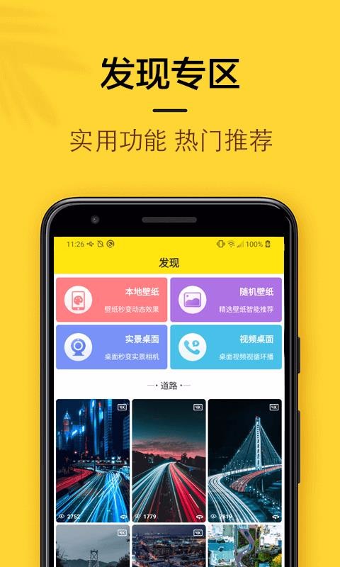 橙子4D动态壁纸海东app开发软件公司