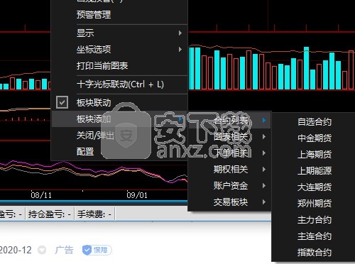 中原期货快期v3下载