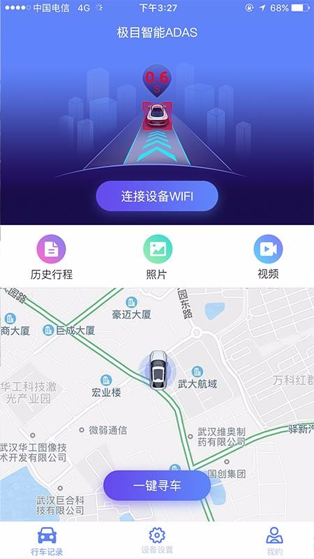 极目智能驾驶辅助昌都南京app开发