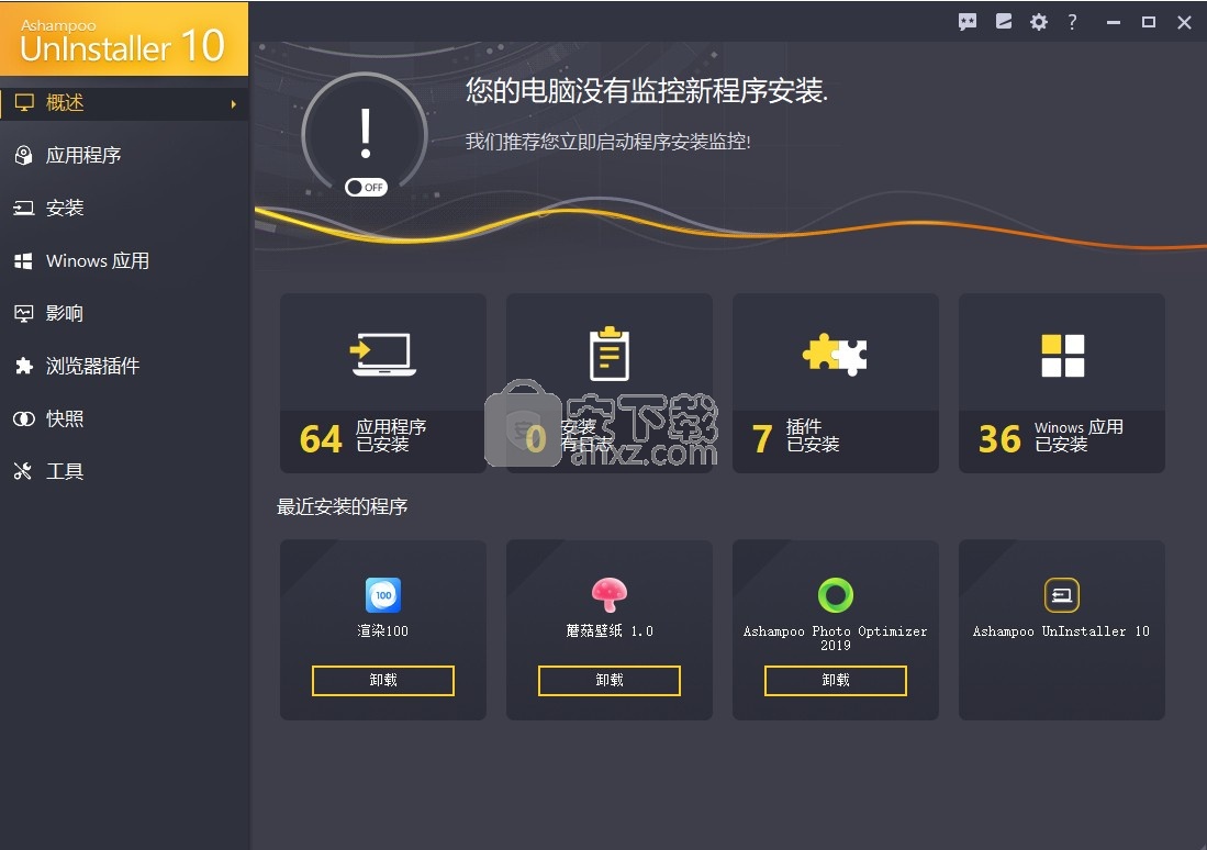 ashampoo uninstaller10中文