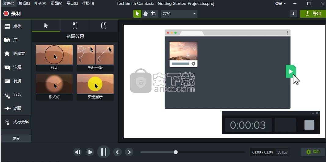 camtasia studio 2020中文