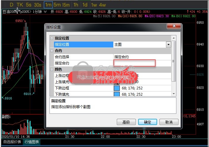 中原期货快期v3下载