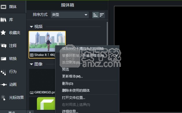 camtasia studio2020绿色