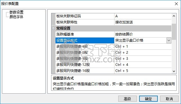 中原期货快期v3下载