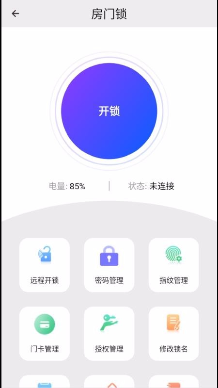 每开厦门app开发企业