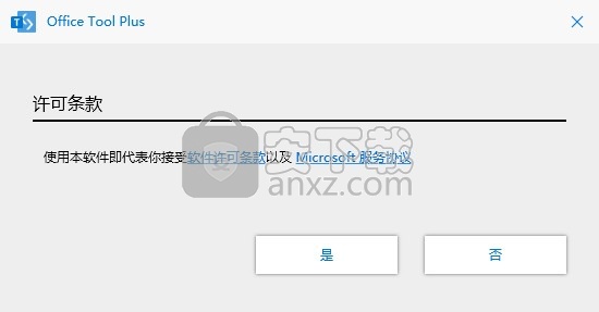 microsoft office2021中文