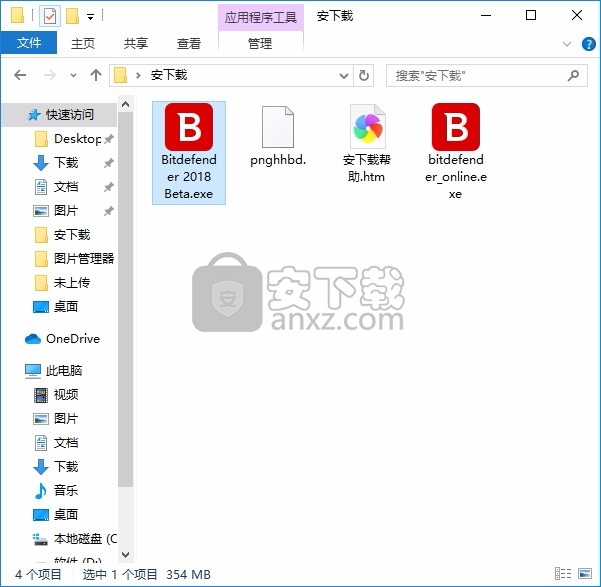 Bitdefender Antivirus(多功能系统保护与防毒工具)