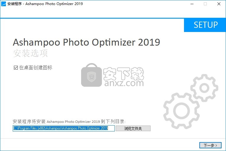 ashampoo photo optimizer 2019 for mac