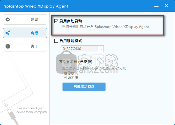 Splashtop Wired XDisplay Agent(屏幕扩展软件)