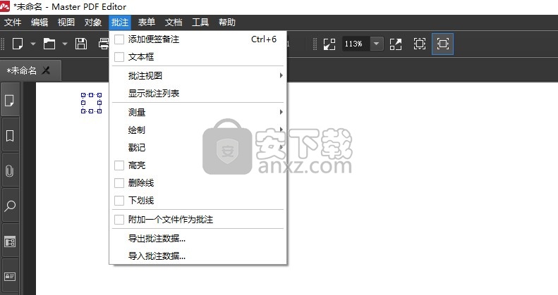 master pdf editor绿色版