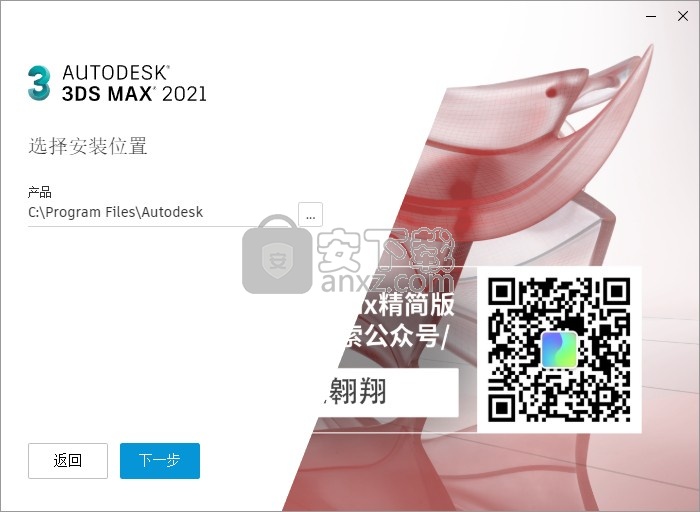 3ds max 2021极速翱翔精简版