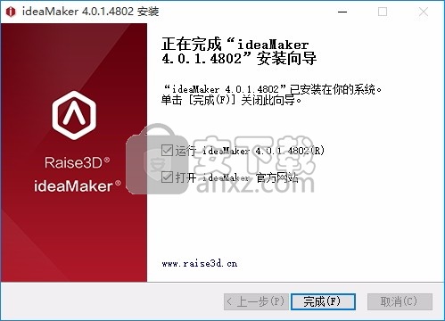 ideaMaker(多功能3D打印与切片工具)