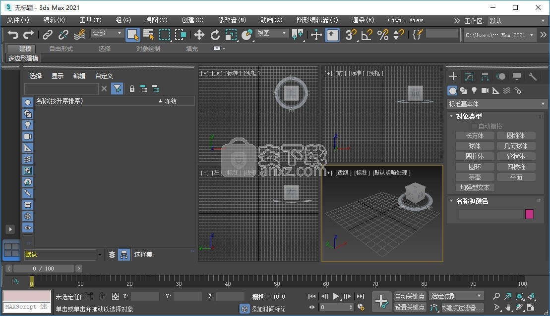 3ds max 2021极速翱翔精简版