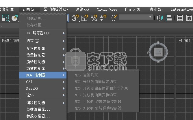 3ds max 2021极速翱翔精简版