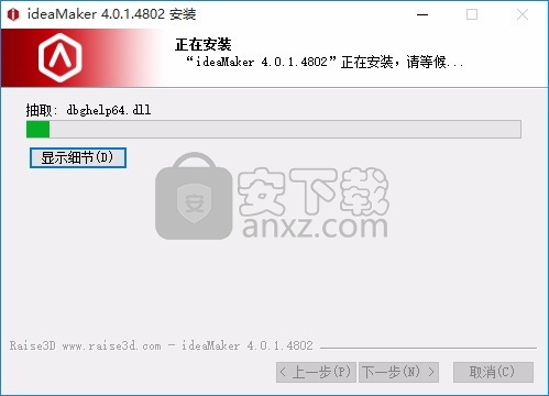 ideaMaker(多功能3D打印与切片工具)
