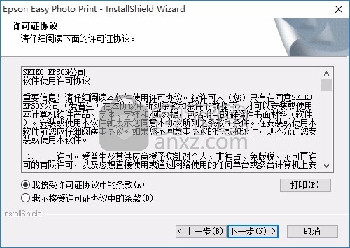 Epson Easy Photo Print(多功能3D打印与管理工具)