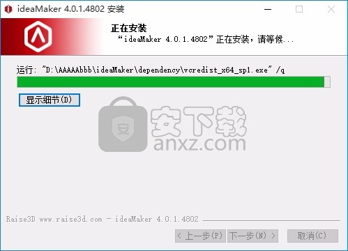ideaMaker(多功能3D打印与切片工具)