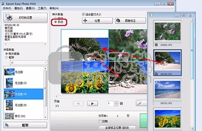Epson Easy Photo Print(多功能3D打印与管理工具)