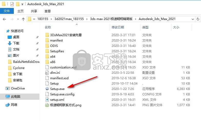 3ds max 2021极速翱翔精简版