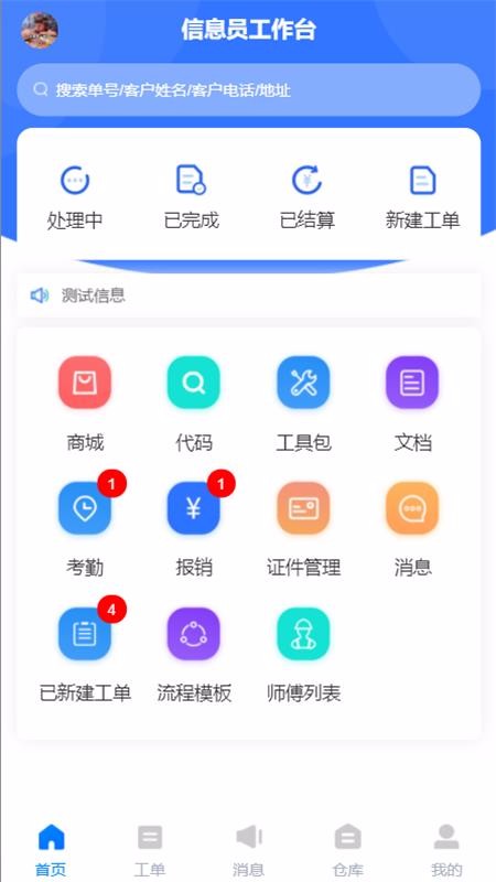 锦海机电信息北京快速app开发