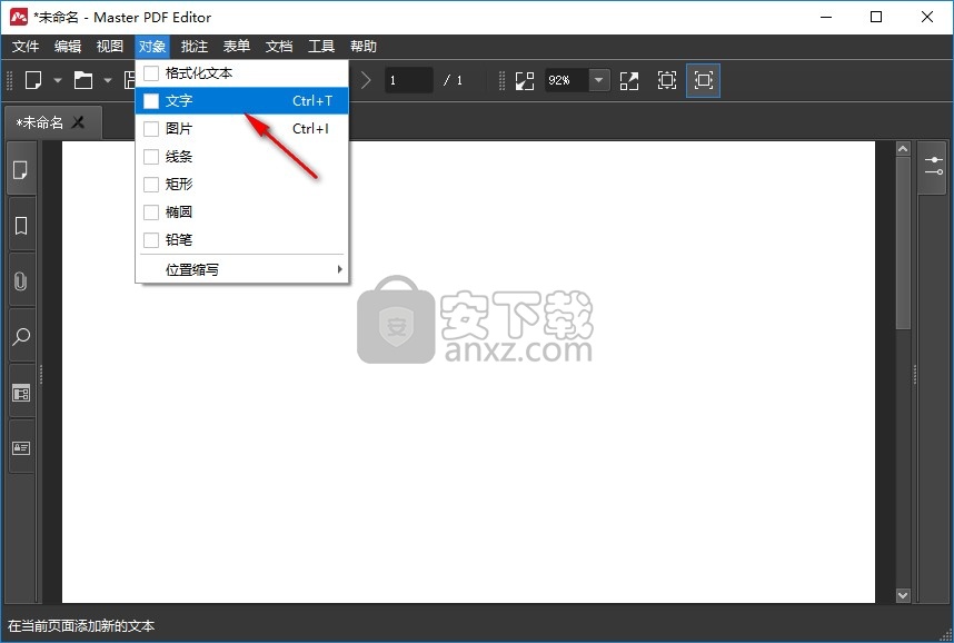 master pdf editor绿色版