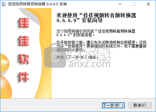 佳佳视频转音频转换器